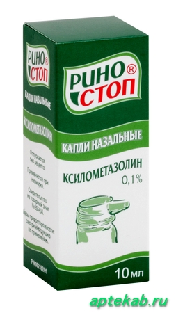 Риностоп капли наз. 0,1% 10мл  Курилково