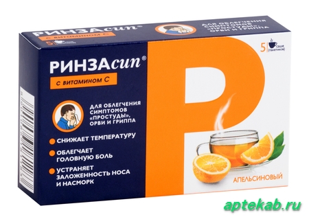 Ринзасип с витамином c пор. апельсин 5г n5