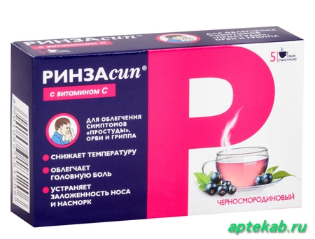 Ринзасип с витамином c пор.  Нижний Новгород