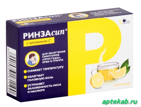 Ринзасип с витамином c пор.  Алматы