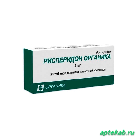 Рисперидон органика таб. п.п.о. 4мг  Новосибирск