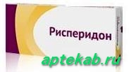Рисперидон таблетки п.п.о. 2мг №20  Новочебоксарск