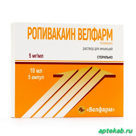 Ропивакаин велфарм р-р д/ин. 5  Вилижная