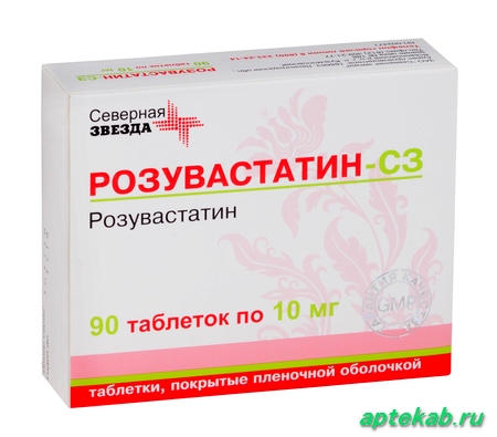 Розувастатин-СЗ табл. п.п.о. 10 мг  Самара