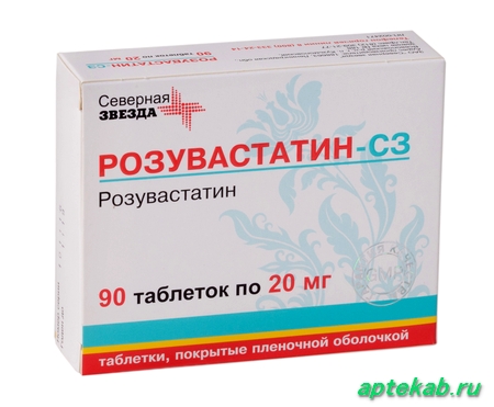 Розувастатин-СЗ табл. п.п.о. 20 мг