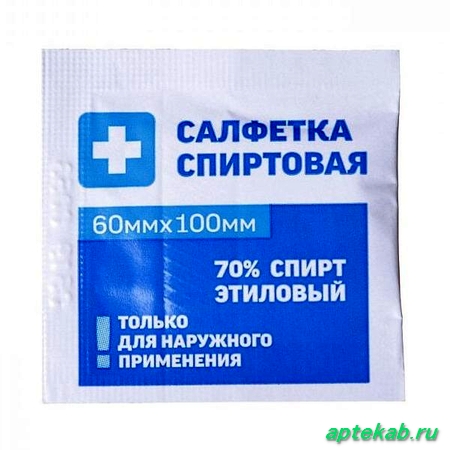 Салфетка спиртовая антисептическая из нетканого  Витебск