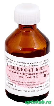 Салициловая кислота р-р д/нар. прим. спирт. 2% фл. 40 мл №1