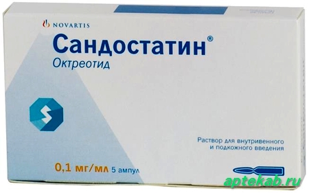 Сандостатин р-р в/в и п/к