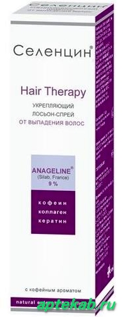 Селенцин hair therapy лосьон-спрей укрепляющий  Владивосток