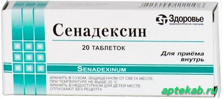 Сенадексин таб. n20