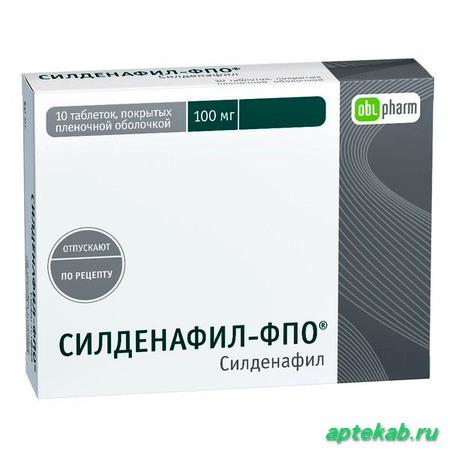Силденафил-ФПО табл. п.п.о. 100 мг  Екатеринбург