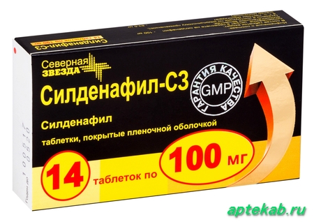 Силденафил-СЗ табл. п.п.о. 100 мг