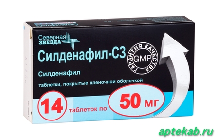 Силденафил-СЗ табл. п.п.о. 50 мг
