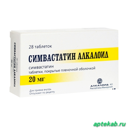 Симвастатин алкалоид таб. п/о 20мг №28