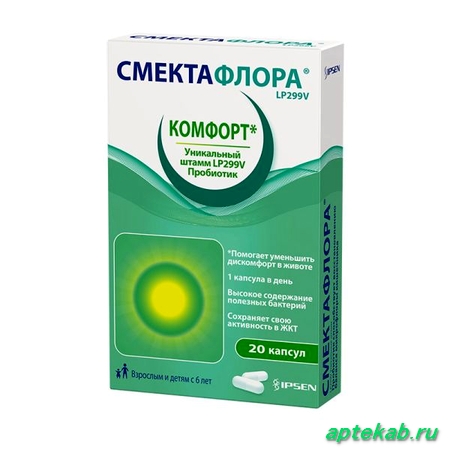 СМЕКТАФЛОРА капс. 485 мг №20