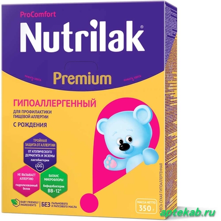 Смесь Nutrilak (Нутрилак) Premium Гипоаллергенная  Гомель