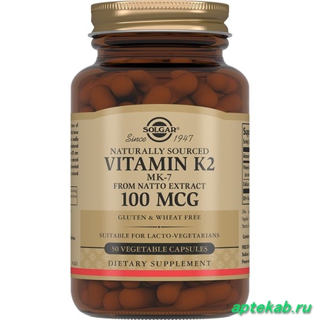 Солгар капсулы натуральный витамин к2  Черемыкино