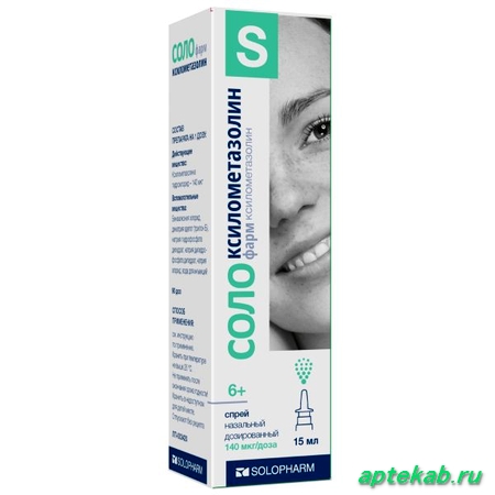 Солоксилометазолин спрей наз. дозир. 140мкг/доза  Самара