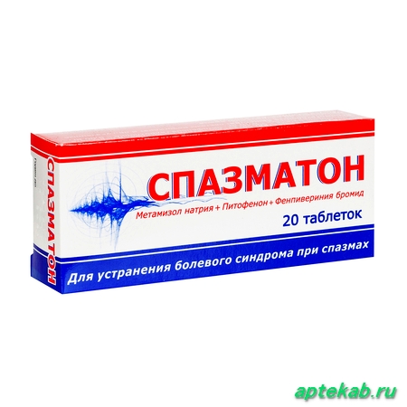 Спазматон таблетки №20 24331  Александров