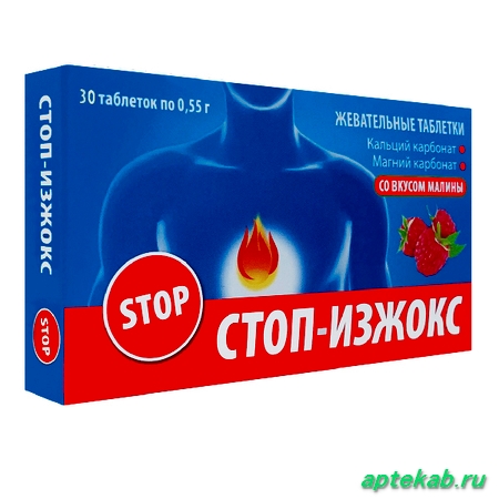 Стоп-изжокс таблетки жеват. со вкусом  Екатеринбург