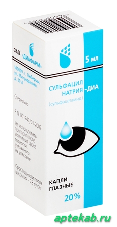 Сульфацил натрия-диа капли гл. 20%