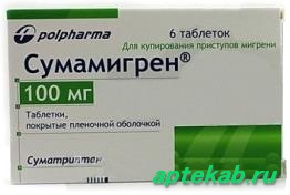 Сумамигрен табл. п.о 100 мг