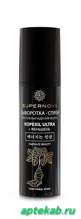 Супернова сыворотка-спрей против выпадения волос  Киров