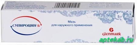 Супироцин-б мазь 2% 15г 24595  Владивосток