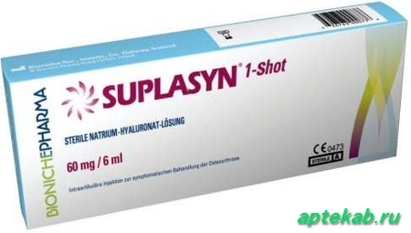 Суплазин 1-Шот протез синовиальной жидкости