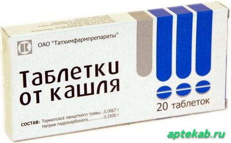 Таблетки от кашля таблетки №20  Волковыск