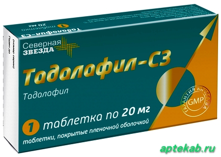 Тадалафил-СЗ табл. п.п.о. 20 мг