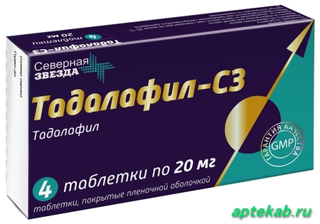 Тадалафил-СЗ табл. п.п.о. 20 мг  Керчь