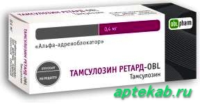 Тамсулозин ретард таб.пролонг.п.п.о. 0,4мг n30  Хабаровск