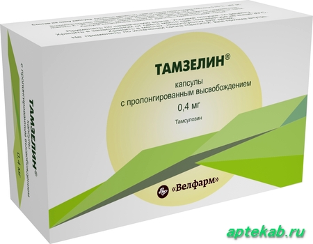 Тамзелин капс. пролонг. 0,4мг n30  Каменск-Уральский