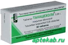 Танацехол табл. п.о. 50 мг