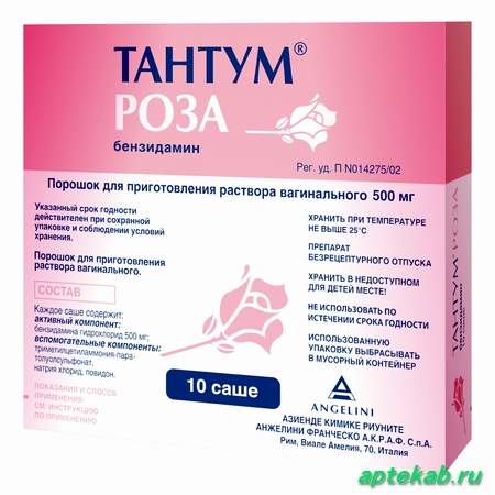 Тантум Роза пор. д/р-ра ваг. 500 мг №10
