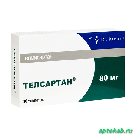 Телсартан таб. 80 мг №30