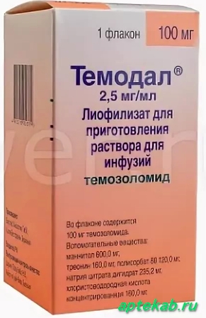 Темодал лиоф. д/приг р р 100 мг флакон № 1