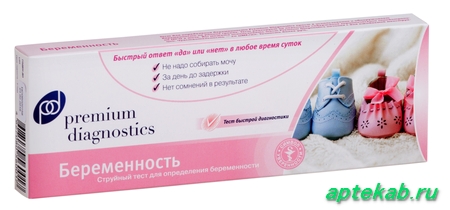 Тест на беременность премиум диагностикс  Москва