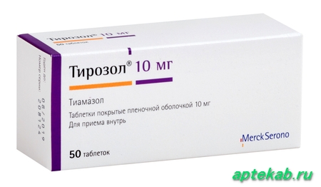 Тирозол таб. п.п.о. 10мг n50