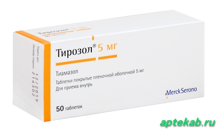 Тирозол таб. п.п.о. 5мг n50