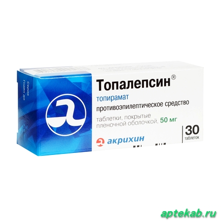 Топалепсин таб. п.п.о. 50мг n30  Усолье-Сибирское