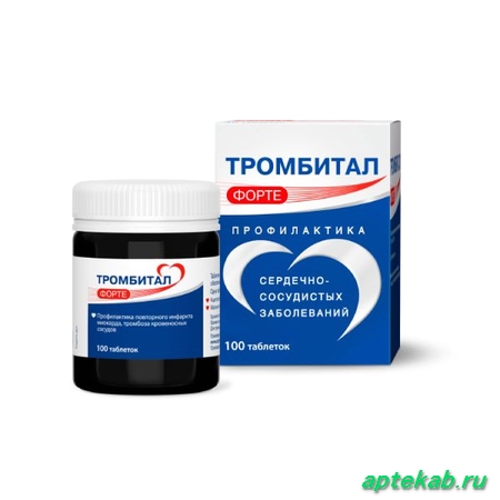 Тромбитал Форте табл. п.п.о. 150 мг + 30,39 мг №100