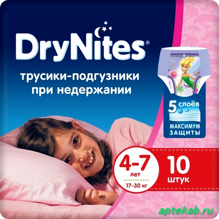 Трусики DryNites для девочек (4-7