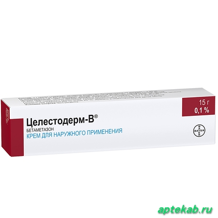 Целестодерм в крем 0,1% 15г  Новосибирск