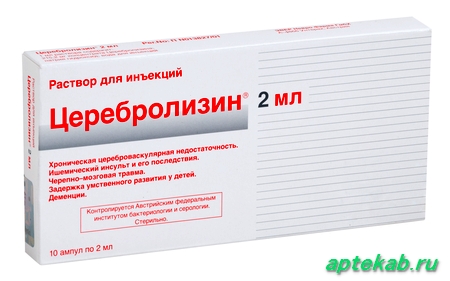 Церебролизин р-р д/ин. 2мл n10  Арзамас