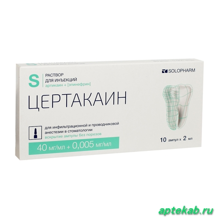 Цертакаин р-р д/ин. 40 мг/мл+0,005