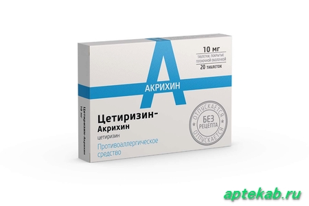 Цетиризин-акрихин таб. п.п.о. 10мг n20
