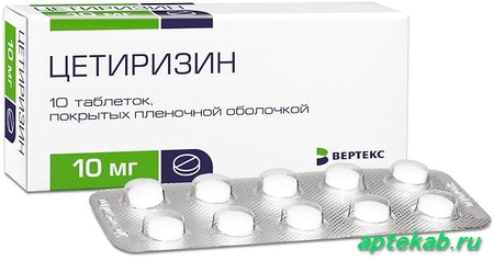 Цетиризин таблетки п.п.о. 10мг №10  Кемпелево