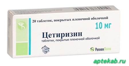 Цетиризин таблетки п.п.о. 10мг №20